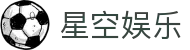 星空娱乐-梦想照进现实,努力成就未来!